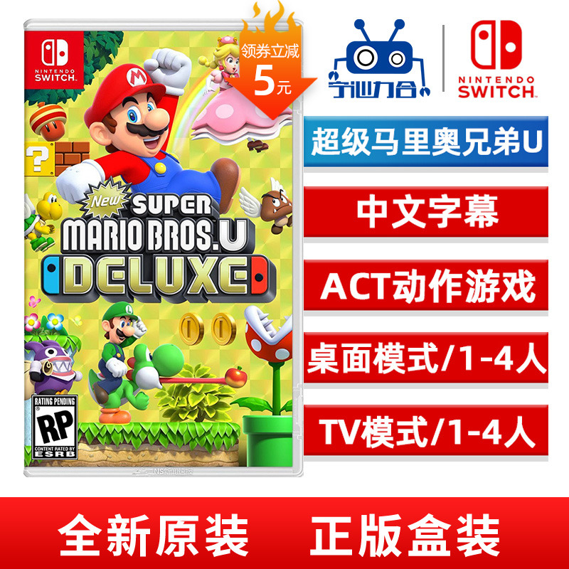 Nintendo switch NS OLED Game Cassette Super Mario Brothers U DX Deluxe Edition Chinese Spot