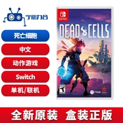 Nintendo Switch trò chơi NS tế bào chết tế bào chết phiên bản ngang giải phóng mặt bằng Trung Quốc - Trò chơi