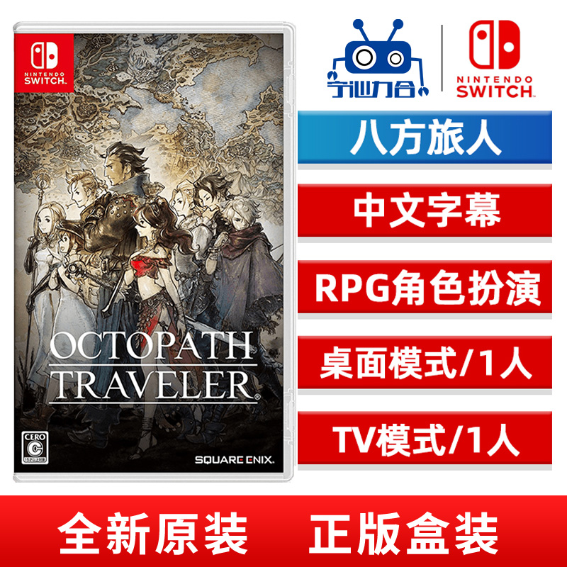 Nintendo Switch NS OLED Game Cassette Eight-way Traveler Eight-way Traveler Plan New Product Genuine Chinese Spot Express