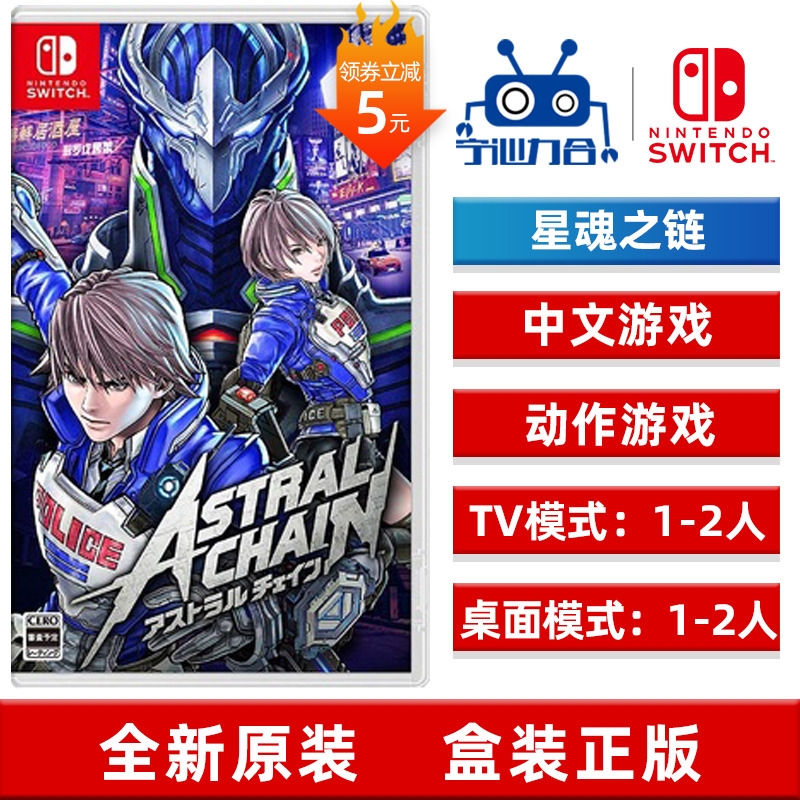 Nintendo Switch NS OLED game cassette with star soul CHAIN interstellar lock refining alien CHAIN Chinese spot