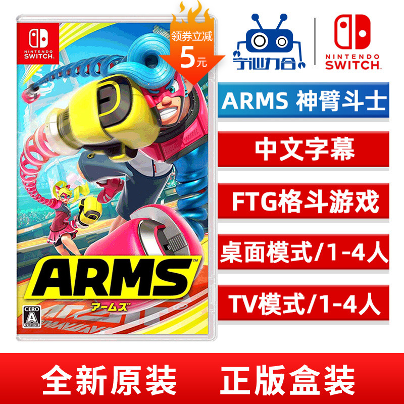 Nintendo Switch NS OLED Game Card with ARMS Mighty Boxing God Arm Champion Chinese Spot