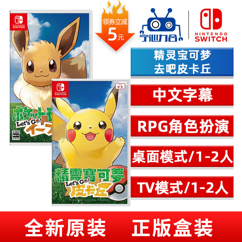 Nintendo Switch NS OLED gaming card with mouth bag demonic elf Dream Lets Go Ibu Pikachu Standard Version Luxury 