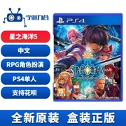 Trò chơi Sony PS4 Star Ocean 5 Galaxy Ranger 5 Star Ocean 5 phiên bản Trung Quốc - Trò chơi