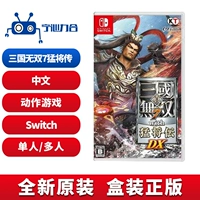 Trò chơi Nintendo Switch ns cassette Real Three Kingdoms Warriors 7 Mega DX phiên bản Trung Quốc - Trò chơi 	đĩa chơi game minecraft	