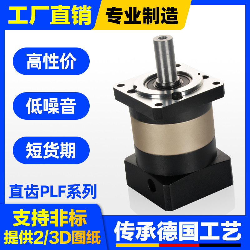 Precision planet straight gear reducer 60 90 90 57 57 86 stepper servo 400w 750w motor reducer