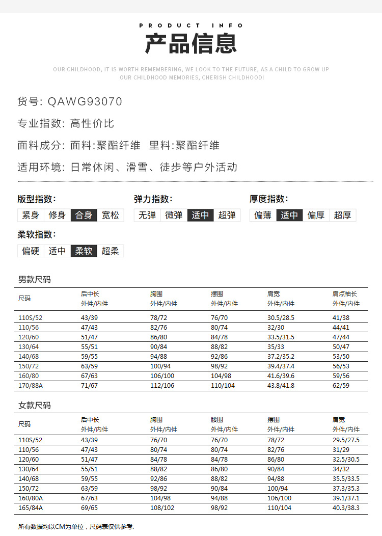 探路者 男女童 三合一冲锋衣两件套 图10