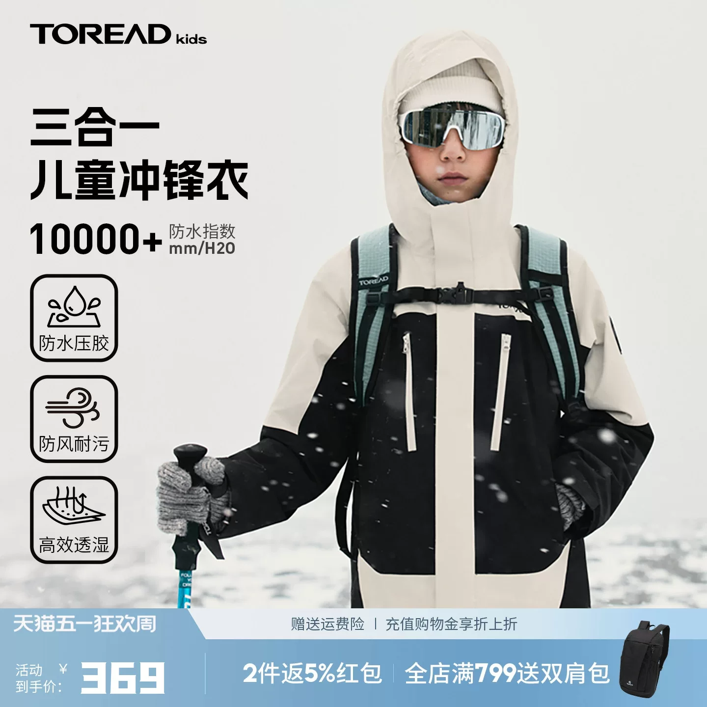 Детская ветро- и водозащитная теплая куртка, зимнее дышащее trench coat, три в одном