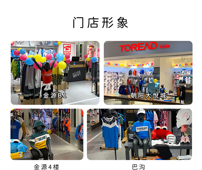 探路者 男女童 弹力软壳外套 防风防雨透气 图9