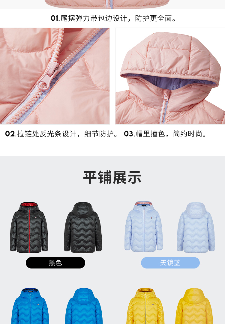 探路者 中大童 420T尼龙 超轻白鸭绒羽绒服 图7