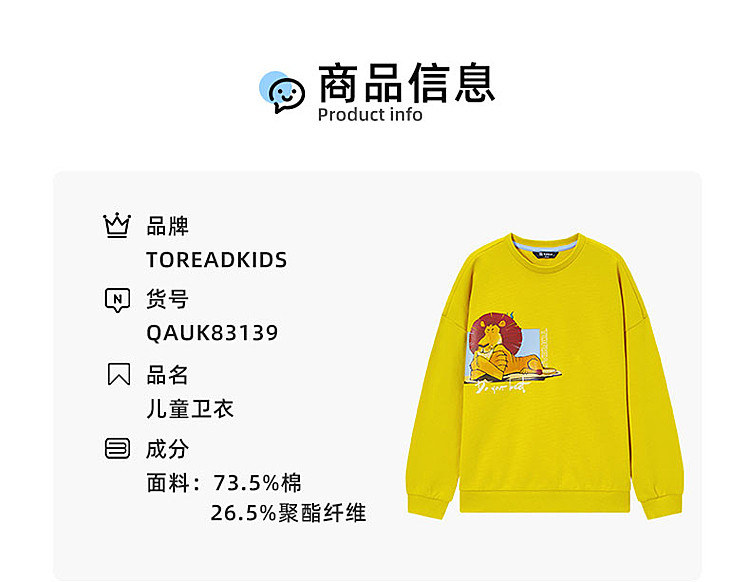 探路者 中大童 时尚运动卫衣 图14