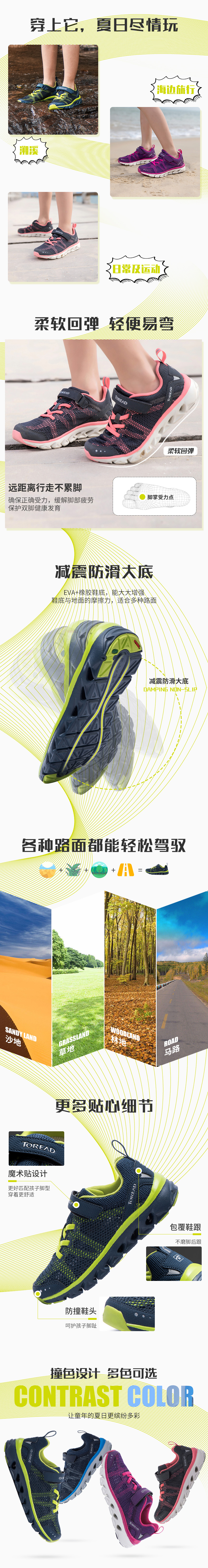 探路者 男女童 户外溯溪鞋 图2