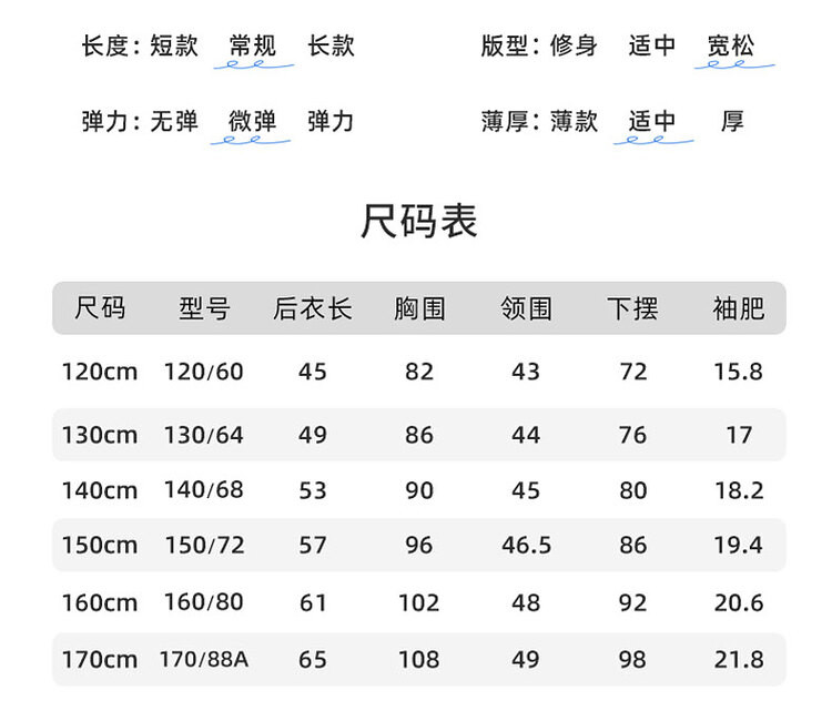 探路者 中大童 时尚运动卫衣 图15