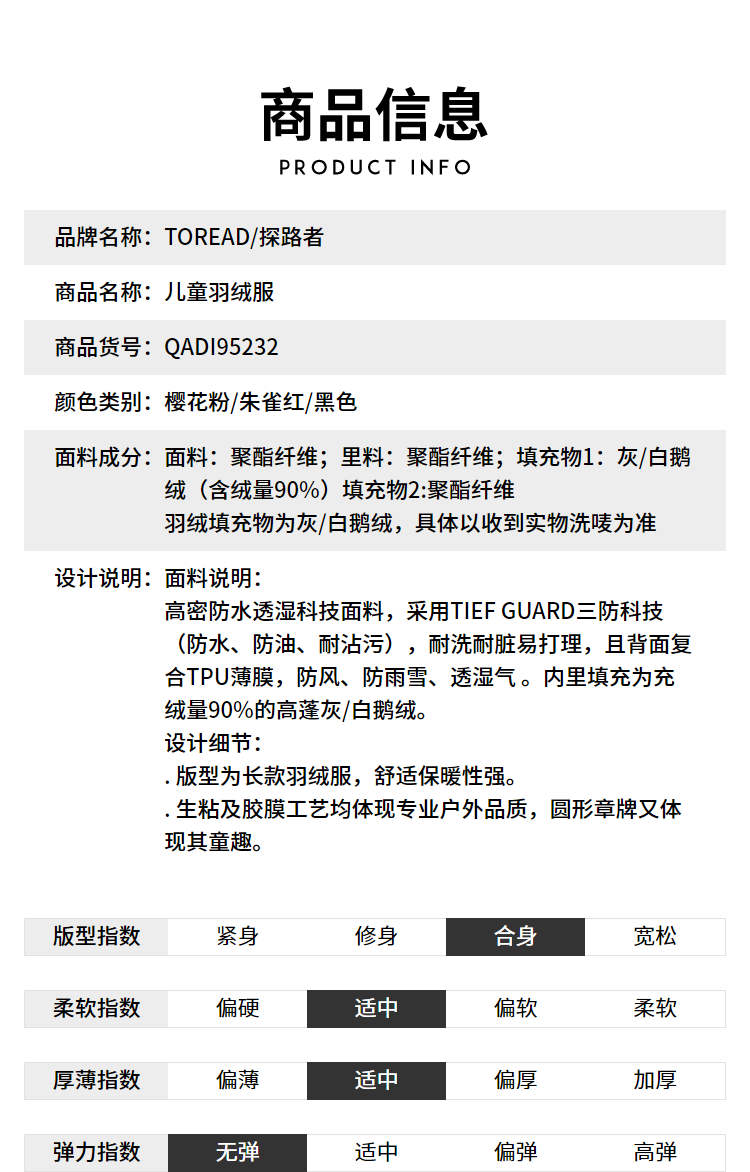 探路者 儿童防水透湿科技面料 长款羽绒服外套 90%鹅绒 图4