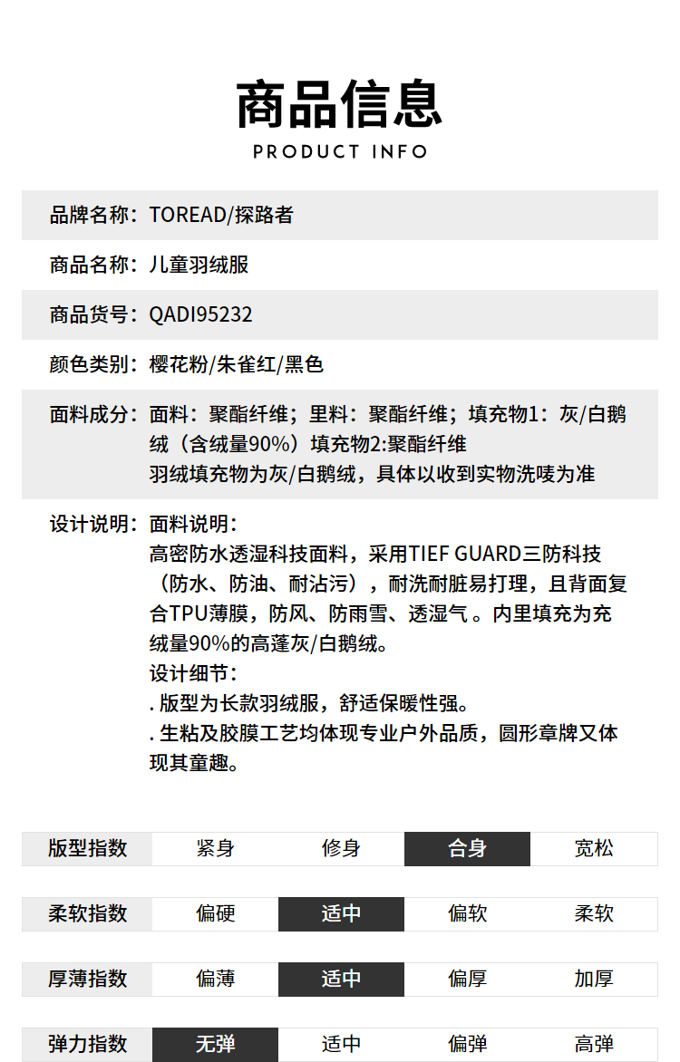 90%鹅绒 探路者 儿童防水透湿科技面料 长款羽绒服外套 券后332元包邮 买手党-买手聚集的地方