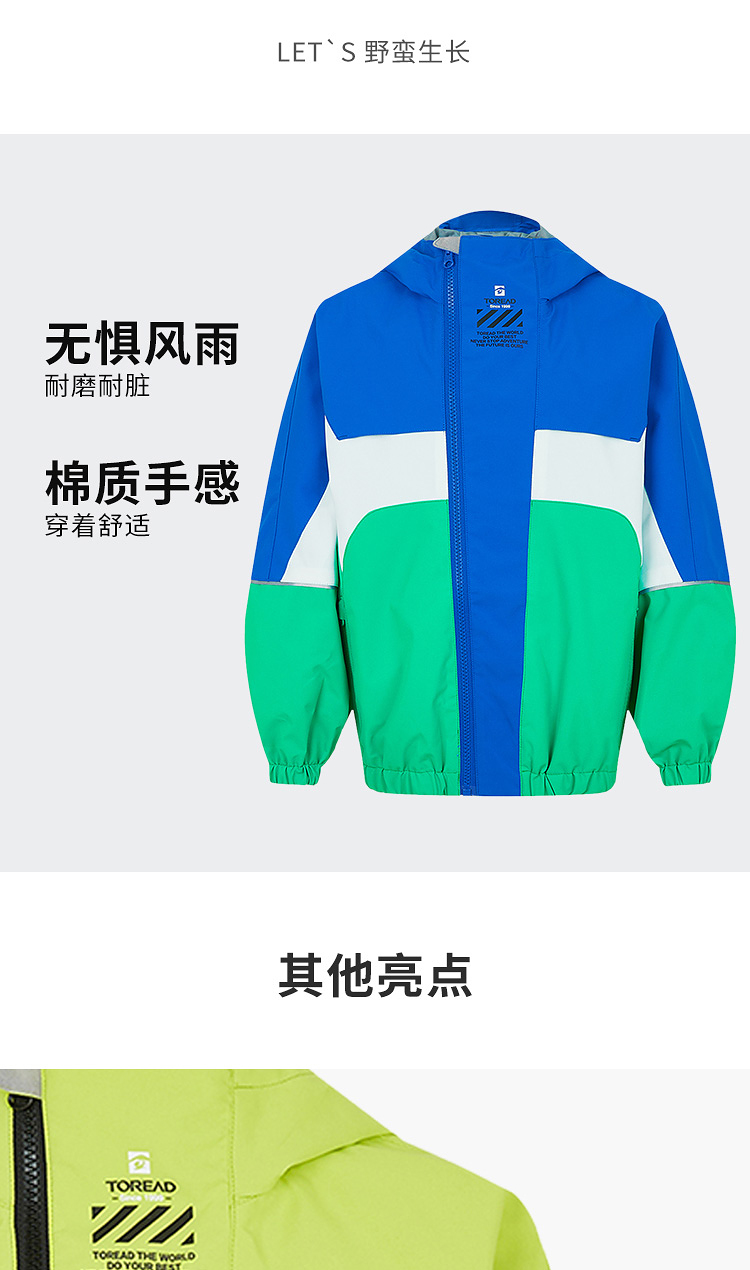 探路者 儿童 蝙蝠袖夹克 冲锋衣外套 图6