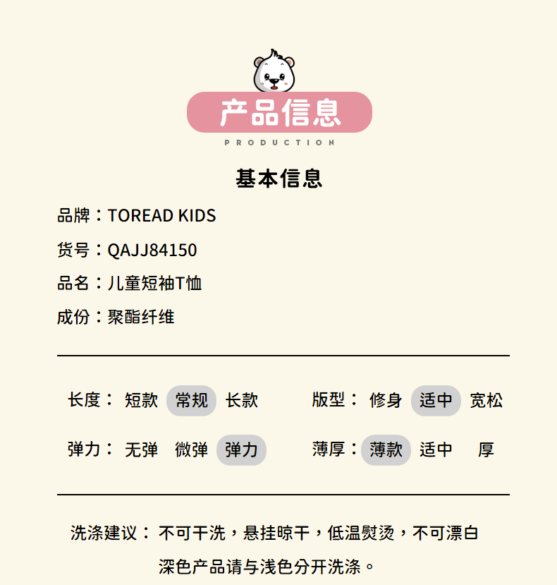 探路者 女童 弹力速干运动T恤 图4
