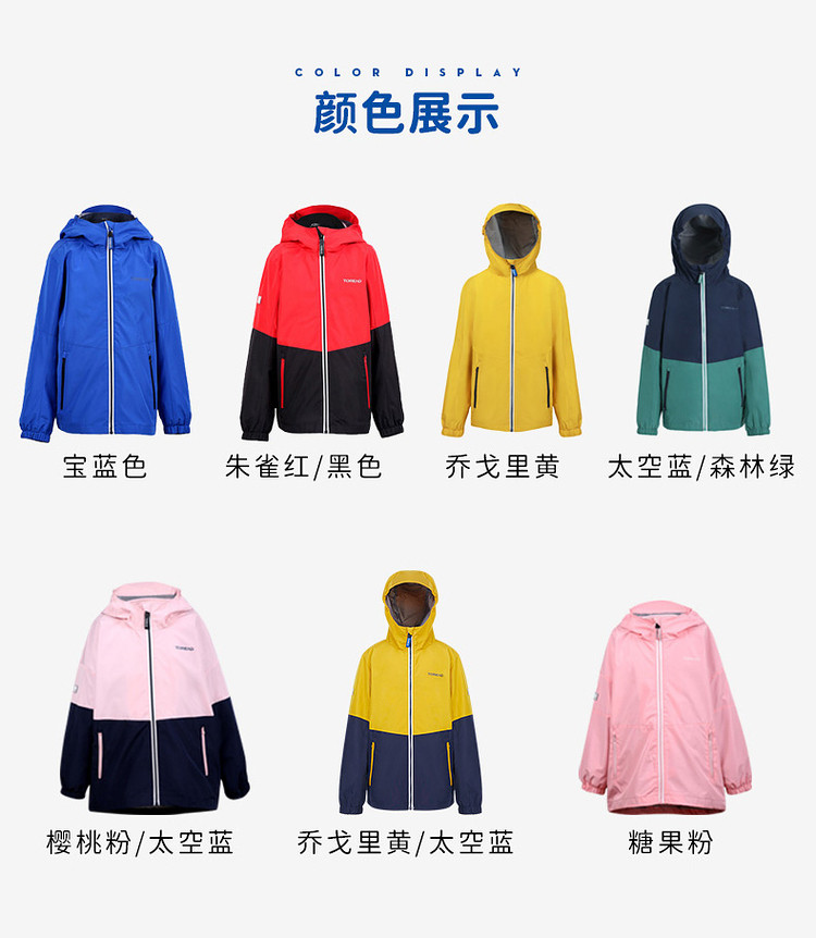 探路者 20年新品 男女童防水防风 加绒三合一冲锋衣 图6