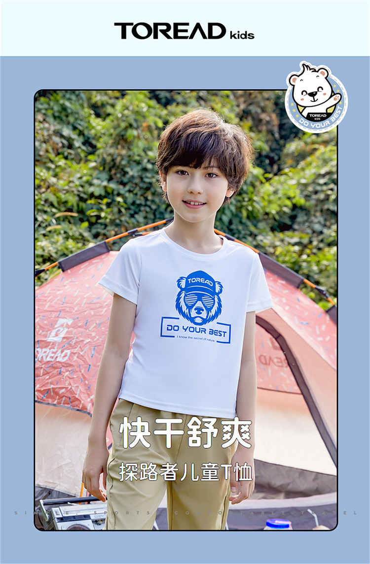 4.9分,单向导湿技术,弹力速干:探路者 男女 速干短袖T恤 39元包邮 值值值-买手聚集的地方