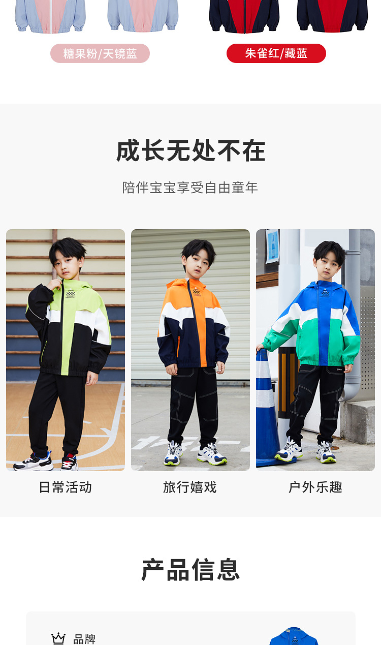 探路者 儿童 蝙蝠袖夹克 冲锋衣外套 图9