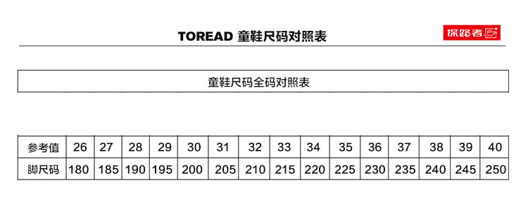 探路者 中大童户外徒步鞋 湿地防滑大底 图4