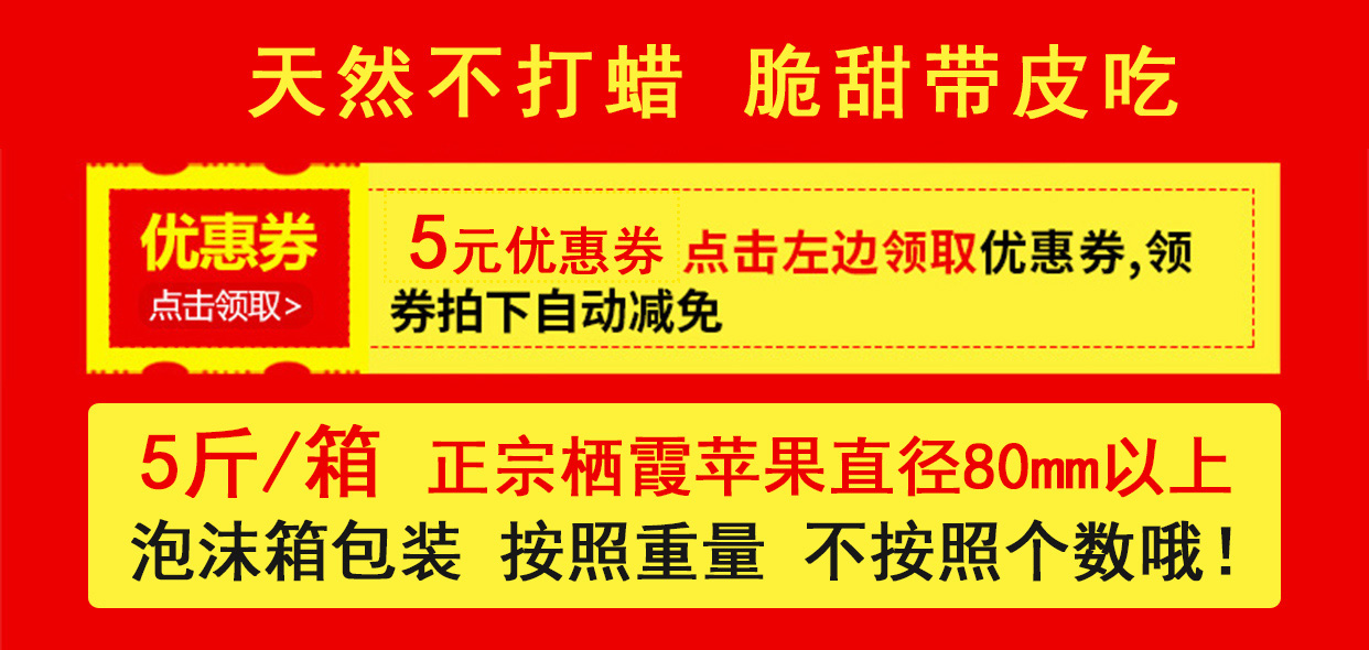 【烟台苹果】烟台栖霞红富士大苹果5斤