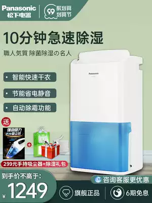 Panasonic dehumidifier household dehumidifier bedroom basement mute dryer small dehumidifier