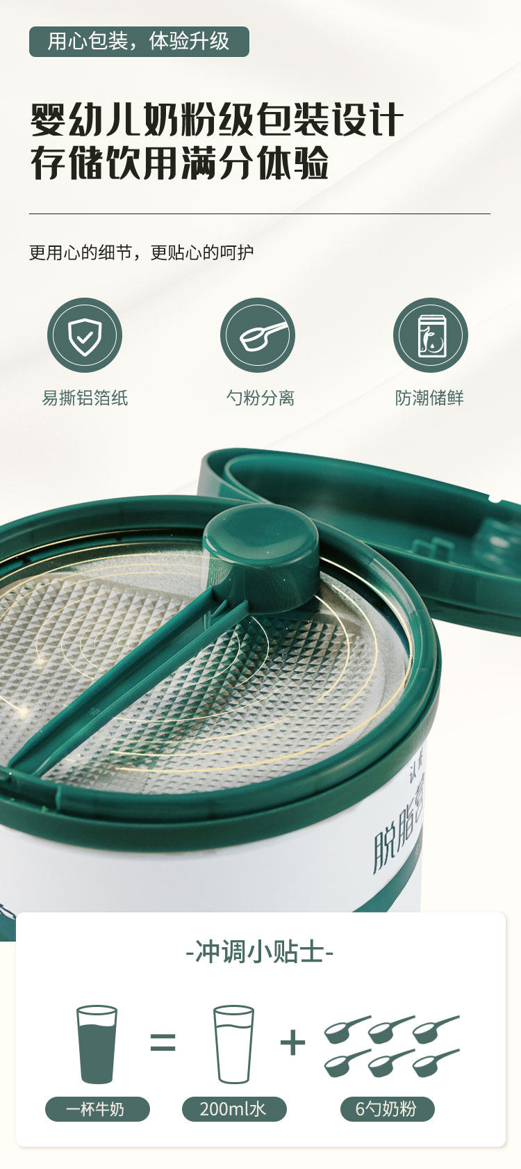 认养一头牛 全脂/脱脂 高钙奶粉 800g*2罐 图3
