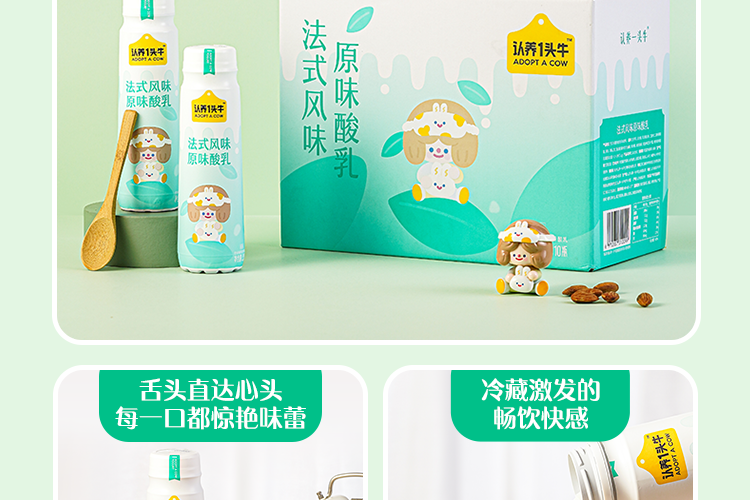 认养一头牛 高端法式酸奶230g*10瓶*2提 图32