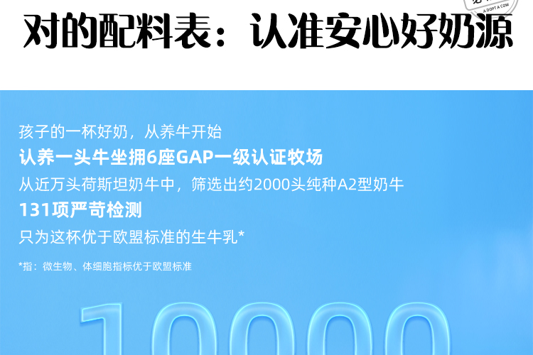 高端A2牛奶，200mlx12盒x2箱 认养一头牛 棒棒哒 A2β-酪蛋白纯牛奶 99元包邮 买手党-买手聚集的地方