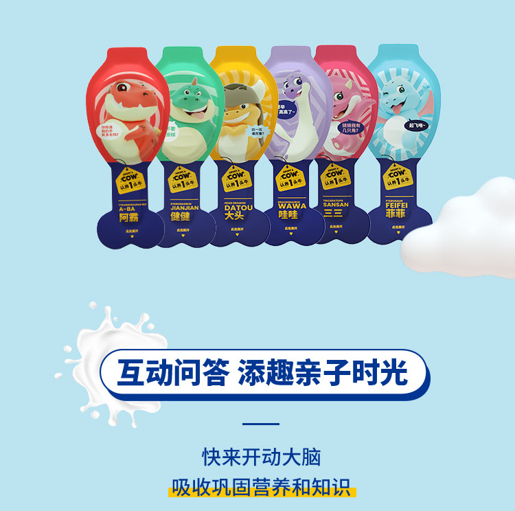 认养一头牛 儿童 3倍高钙乳酪棒 24支/480g 图10