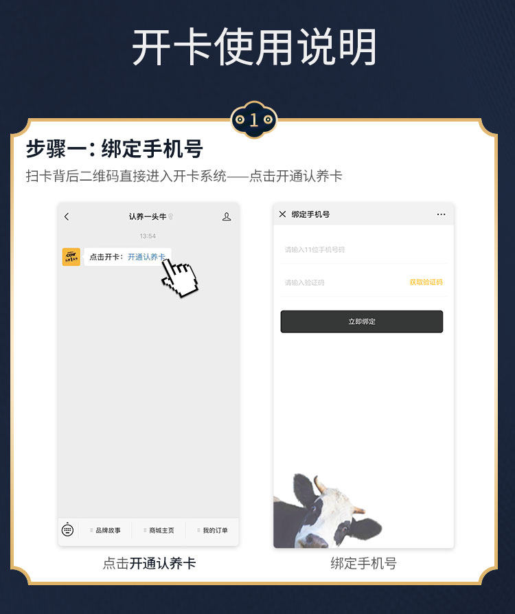 中秋礼券 认养一头牛 订奶季卡 6箱 纯奶/酸奶 图6