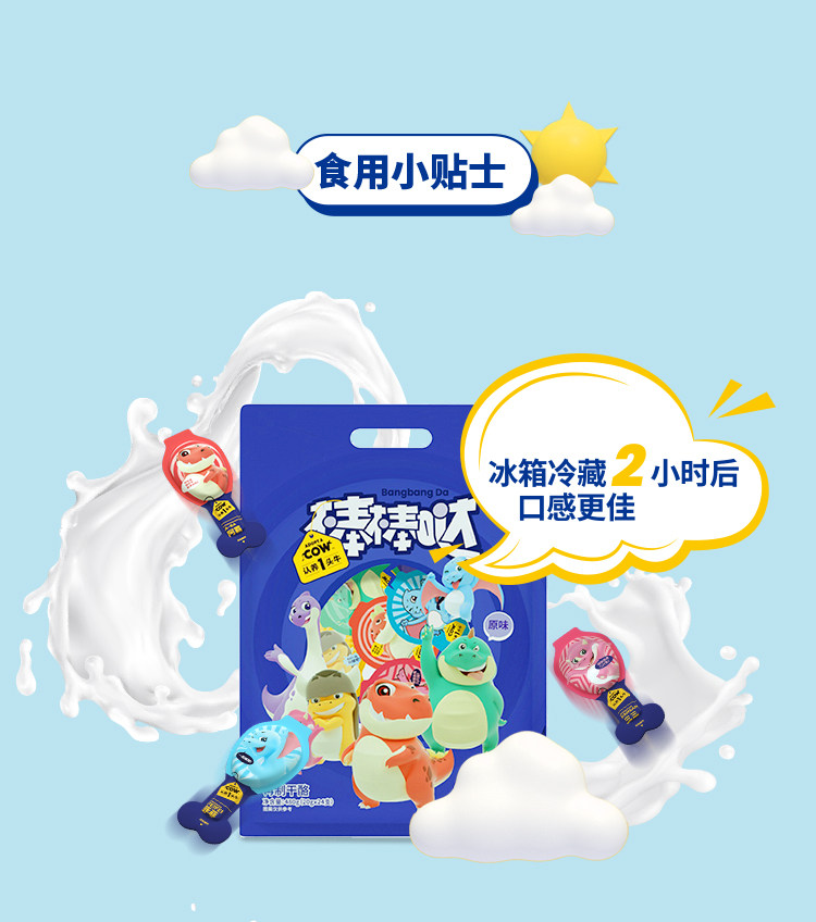 认养一头牛 儿童 3倍高钙乳酪棒 24支/480g 图9