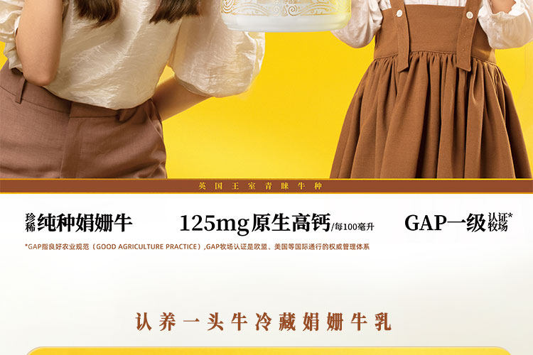 认养一头牛 冷藏娟姗牛乳200ml*10瓶 新鲜配送 图3