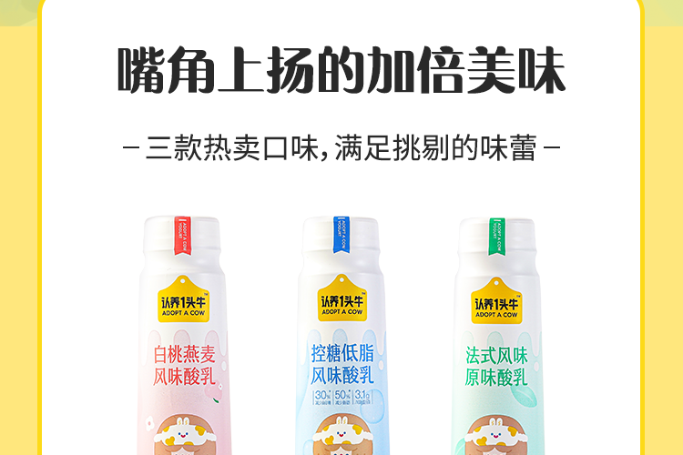 认养一头牛 高端法式酸奶230g*10瓶*2提 图8