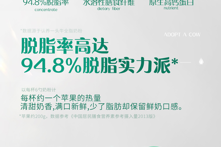 认养一头牛 营养全脂奶粉 800g*2罐 图12