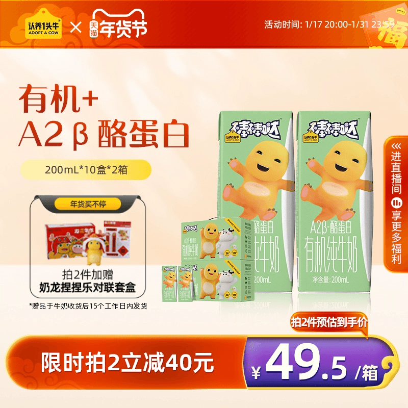 Recognition Of A Cow A 2 Beta Casein Organic Child Pure Milk Whole Box Baby Milk Raw Milk Raw Milk Year Delivery-Taobao