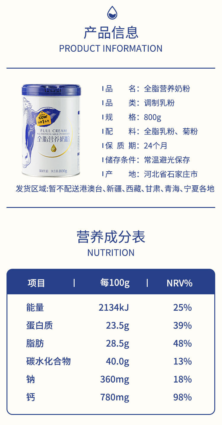 认养一头牛 全脂/脱脂 高钙奶粉 800g*2罐 图4