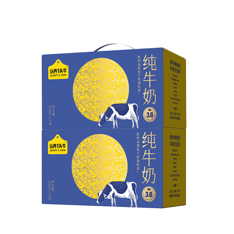 认养一头牛纯牛奶3.6g乳蛋白200ml*18盒牛奶中秋礼盒送礼牛奶整箱