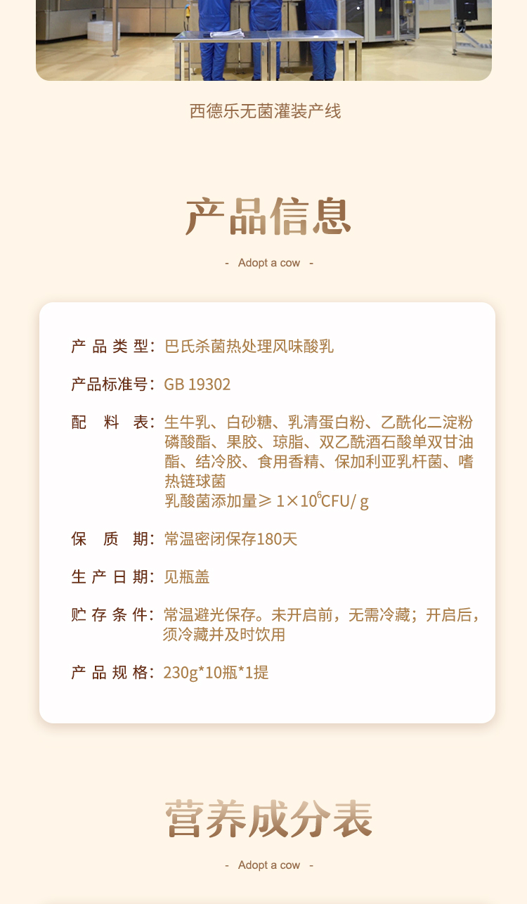 认养一头牛 高端法式酸奶230g*10瓶*2箱 图8