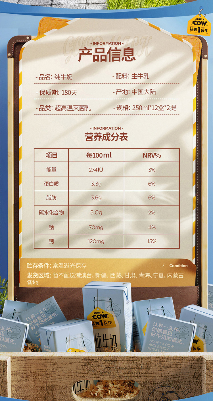 认养一头牛 全脂纯牛奶 250ml*12盒*2箱 图4