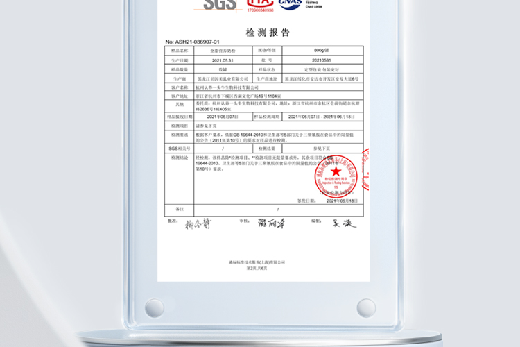 认养一头牛 营养全脂奶粉 800g*2罐 图29