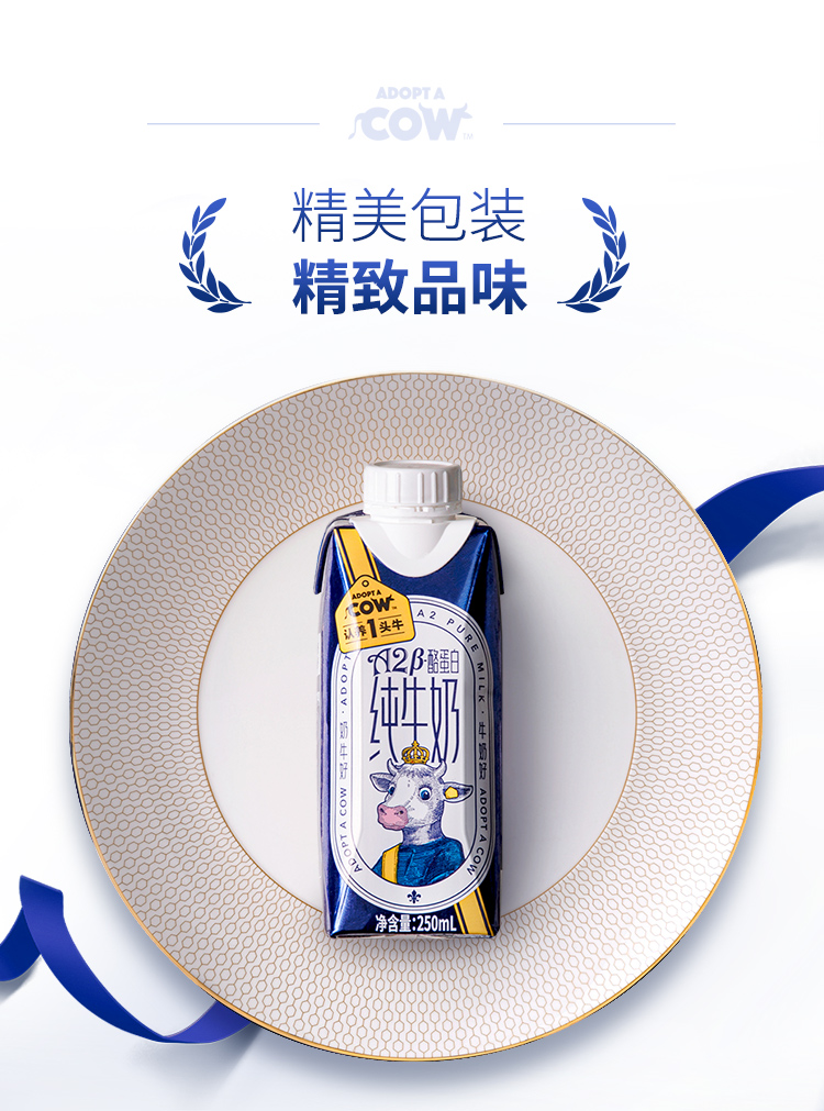 认养一头牛 A2β-酪蛋白 纯牛奶250ml*10盒 图6
