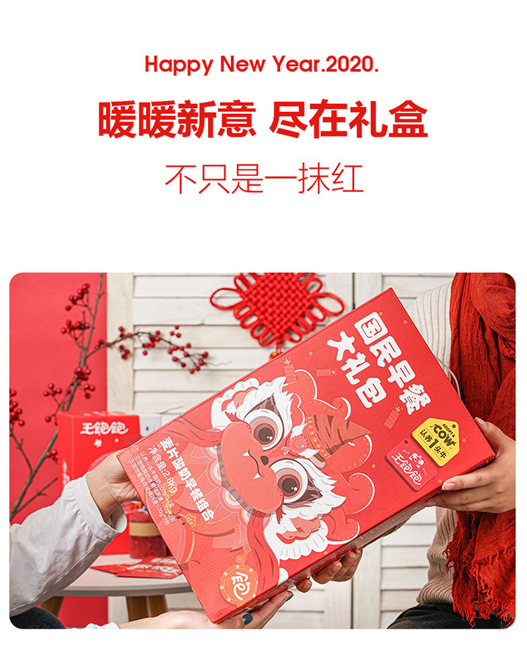 伊利高端奶供应商 认养一头牛 新年大礼包 2800g 图3
