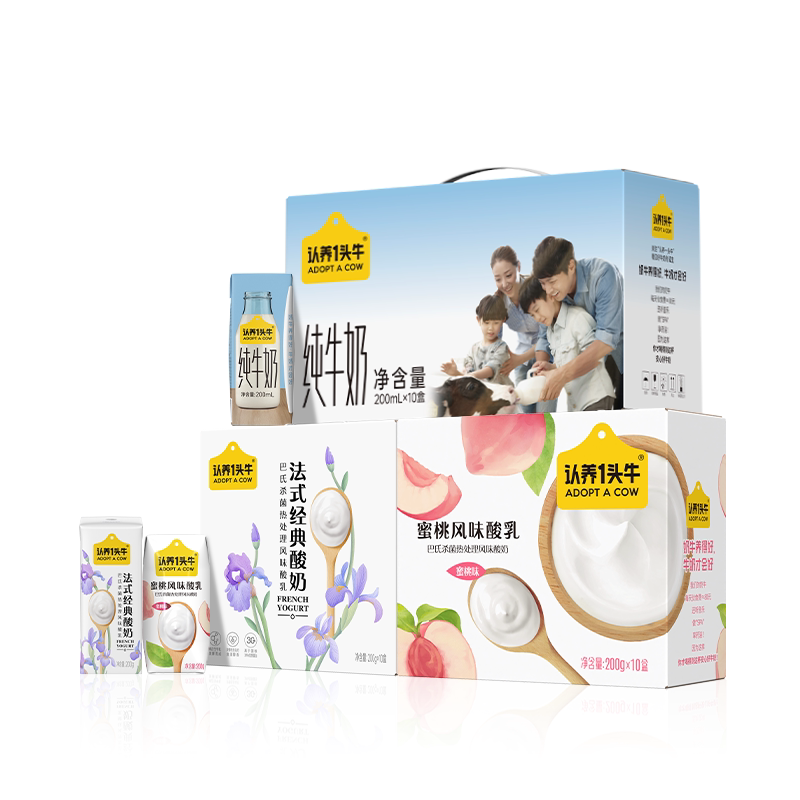 【专享渠道】认养一头牛经典纯牛奶原味酸奶风味酸奶3箱学生奶 一学实拍商品图