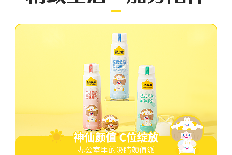 认养一头牛 高端法式酸奶230g*10瓶*2提 图14