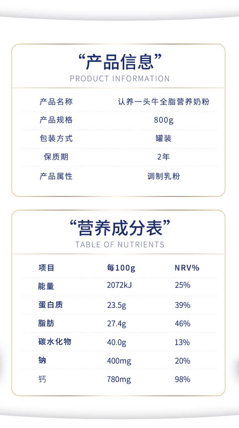 认养一头牛 8倍浓缩 全脂高钙奶粉 800g/罐 图7