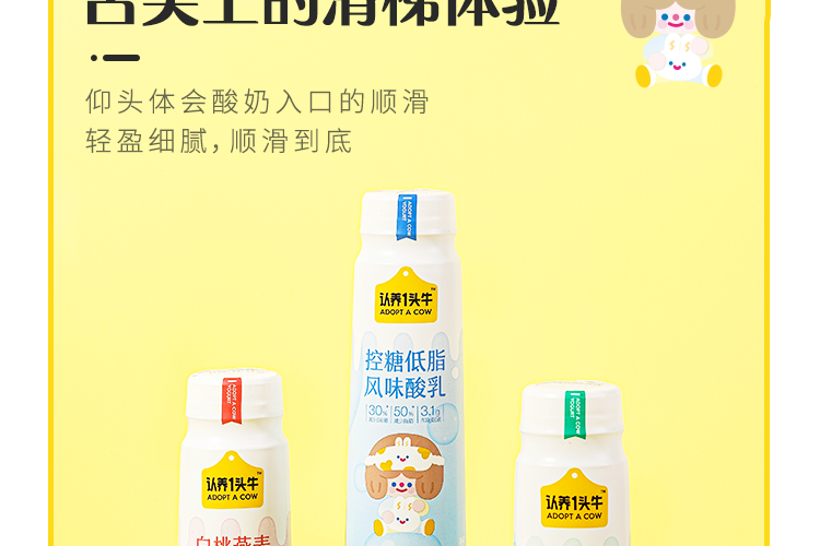 认养一头牛 高端法式酸奶230g*10瓶*2提 图10