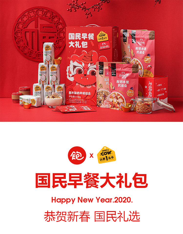 伊利高端奶供应商 认养一头牛 新年大礼包 2800g 图1