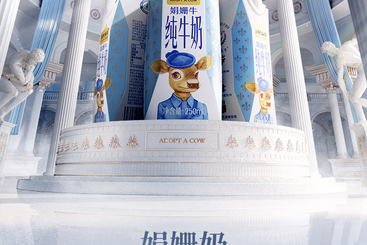 认养一头牛 梦幻盖 娟姗纯牛奶 250mL*10盒*2提 图2