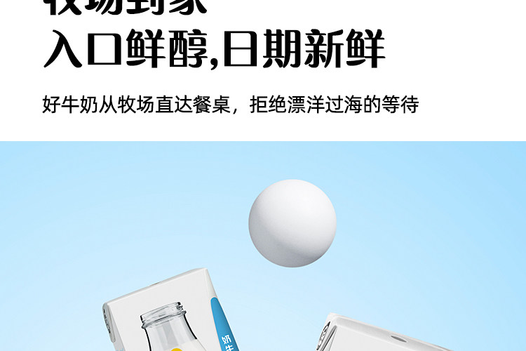 认养一头牛 低脂纯牛奶 200ml*12盒*2箱 图14